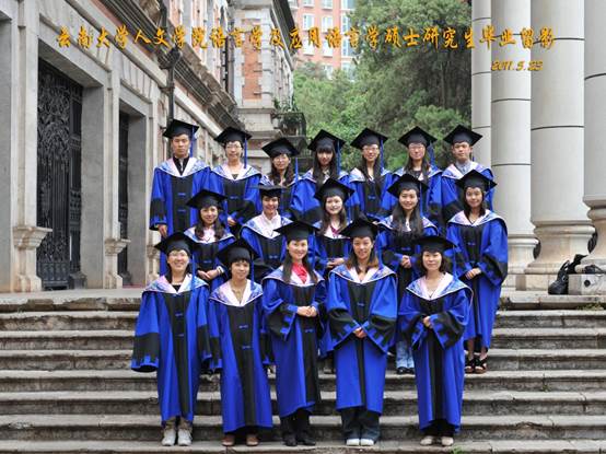说明: 说明: 说明: (2011届)william威廉英国官网人william威廉英国官网语言学及应用语言学硕士研究生毕业留影