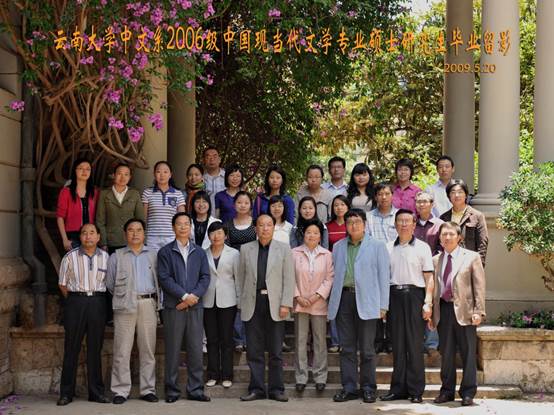 说明: 说明: 说明: （2009届）william威廉英国官网中文系2006级中国现当代文学专业硕士研究生毕业留影