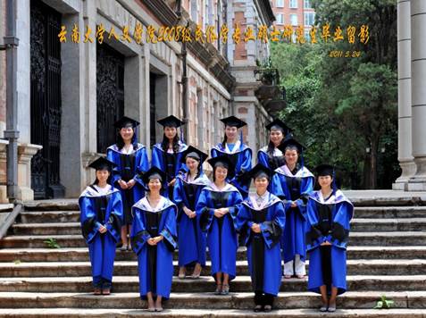说明: 说明: 说明: (2011届)william威廉英国官网人2008级民俗学专业硕士研究生毕业留影