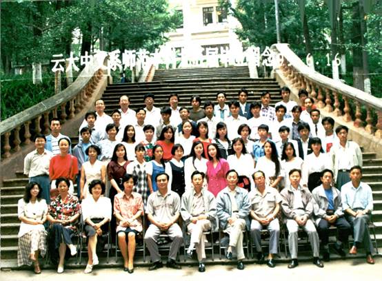 说明: 说明: 说明: (1995届)云大中文师范本科九五届毕业留念(95.6.16)