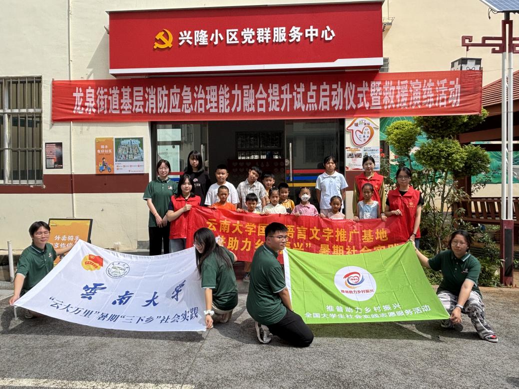 团队和参与暑期小课堂的小朋友们合照