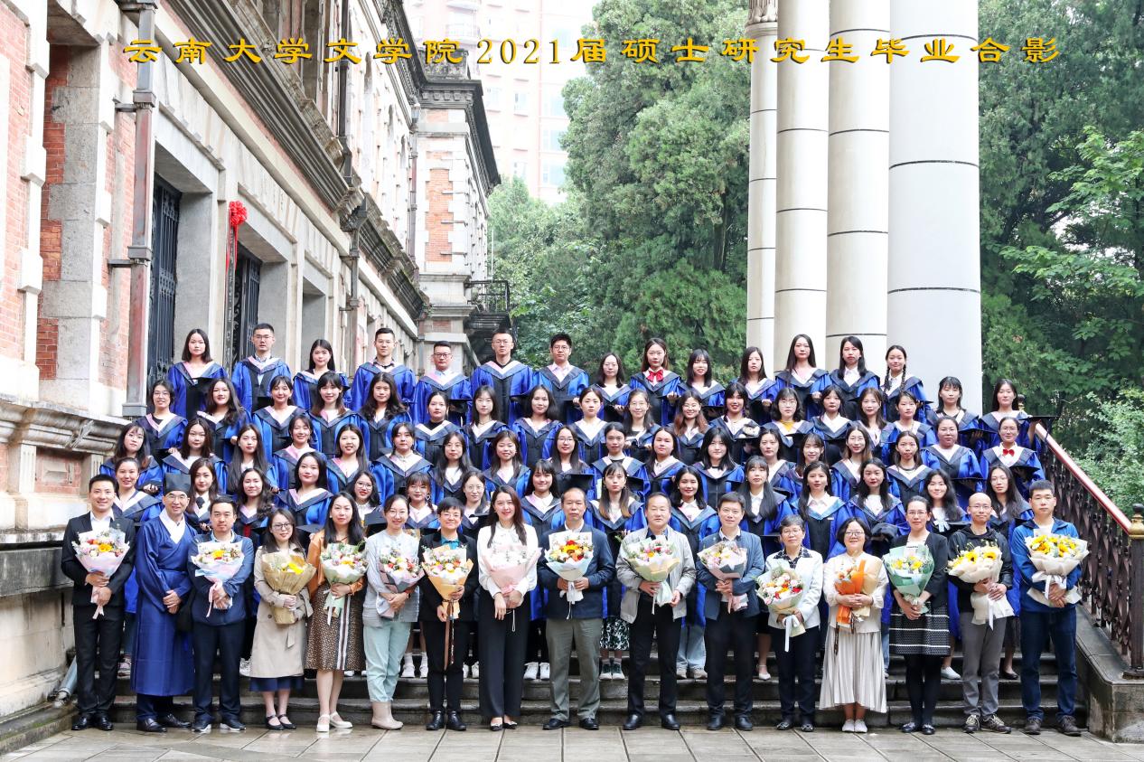 说明: 说明: 说明: (2021届)2021届硕士研究生毕业合影=8x12寸脱帽