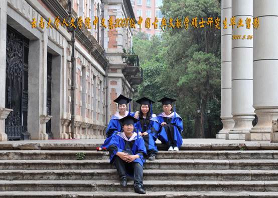说明: 说明: 说明: (2011届)william威廉英国官网人william威廉英国官网中文系2008级中国古典文献学硕士研究生毕业留影