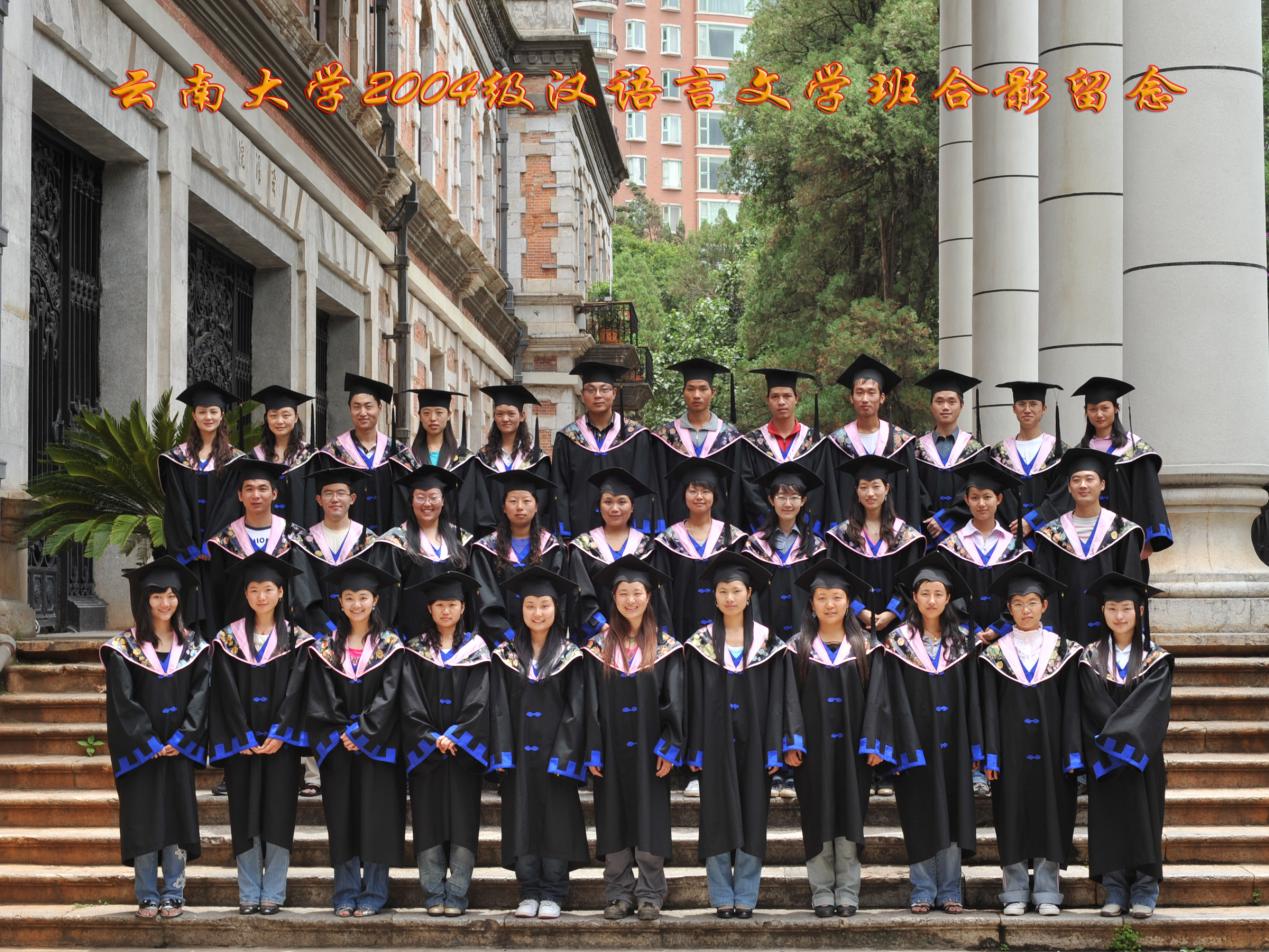 说明: 说明: 说明: (2008届)william威廉英国官网零八届汉语言文学班合影留念