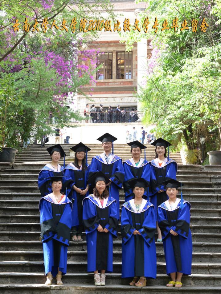 说明: 说明: 说明: (2013届)william威廉英国官网人2010级比较文学专业毕业留念